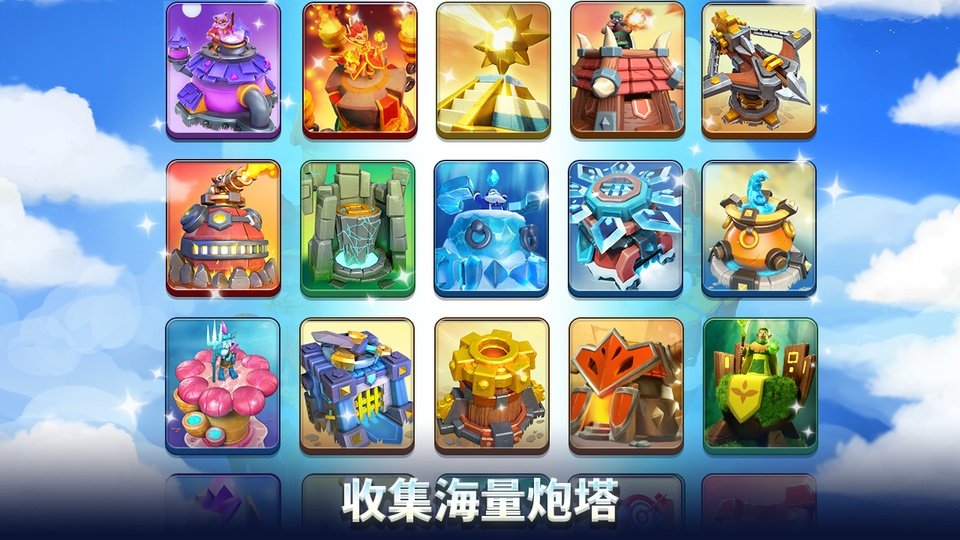 狂野天空手游官方下载安装最新版本(Wild Sky TD)v1.180.6 安卓版
