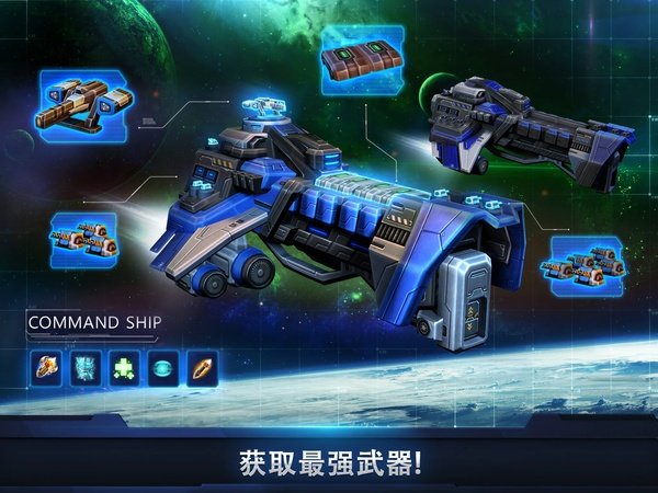 银河掌控手游下载安装最新版本(Galaxy Control安装器)v68.6.80 安卓版