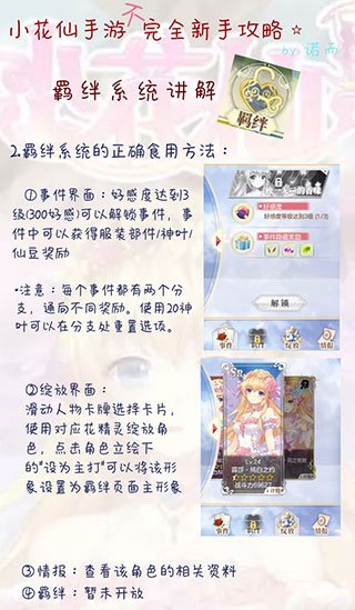小花仙游戏手机版下载安装v3.3.1 安卓版 小花仙游戏手机版下载安装v3.3.1 安卓版