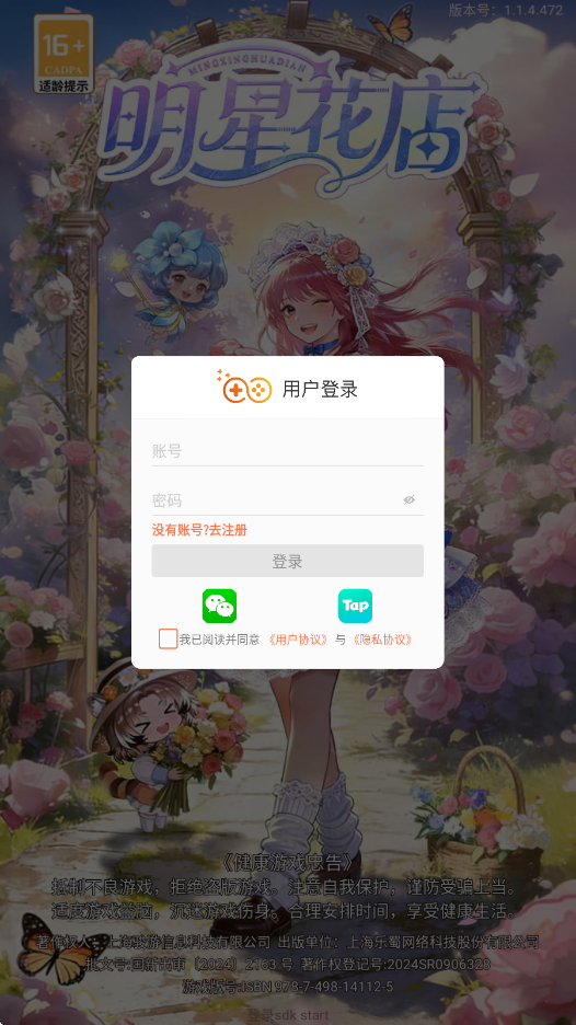 ���ǻ�����Ϸ���ذ�װ�ֻ���v1.1.4.472 ���°�