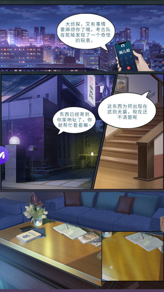 神都怪探下载安装最新版本v1.3.4 官方版