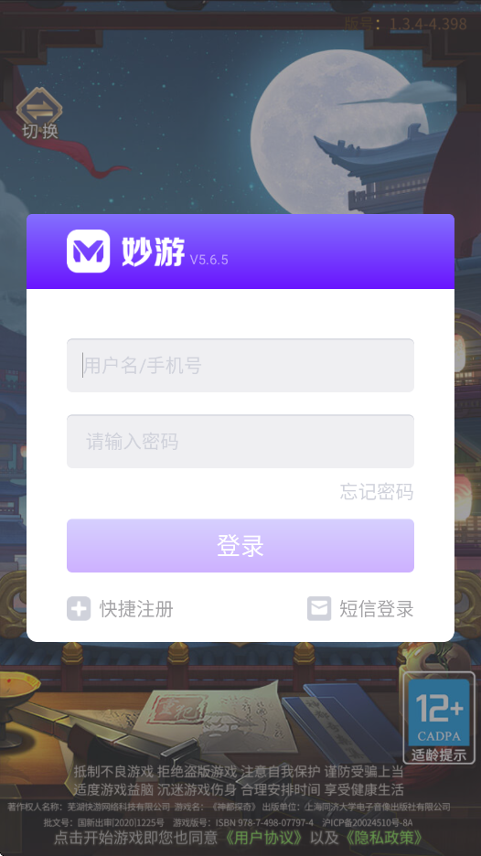 神都怪探下载安装最新版本v1.3.4 官方版