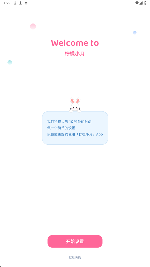����С���������°汾���ذ�װv5.1.0 ��׿��