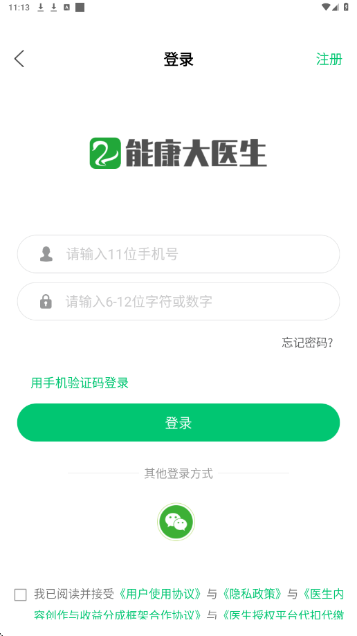 能康大医生app最新版本下载安装v3.5.6 手机版 能康大医生app最新版本下载安装v3.5.6 手机版