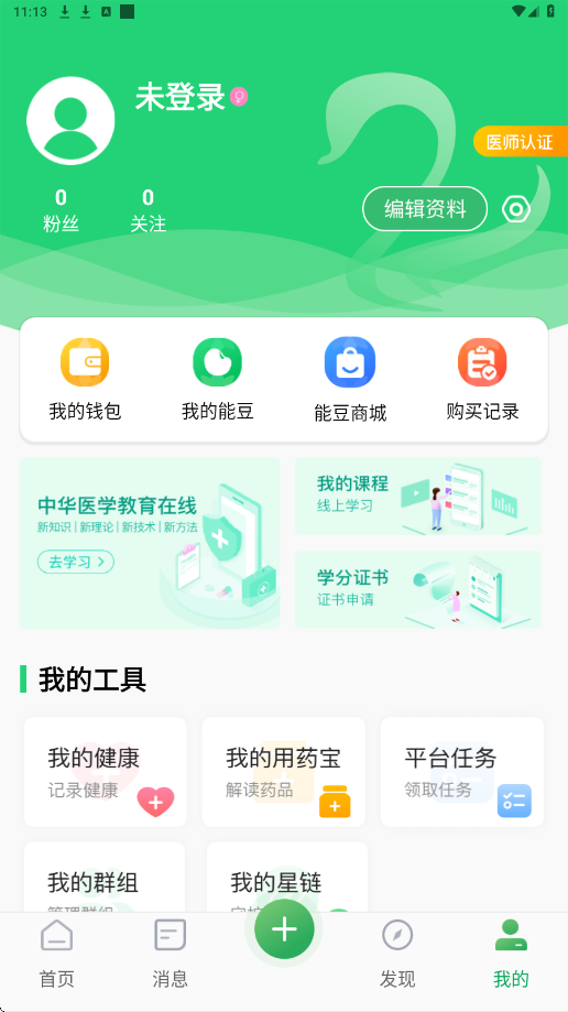 能康大医生app最新版本下载安装v3.5.6 手机版 能康大医生app最新版本下载安装v3.5.6 手机版