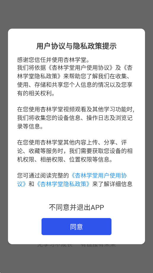 杏林学堂app安卓版下载安装v5.16.4 官方版