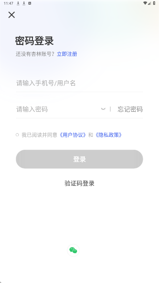 杏林学堂app安卓版下载安装v5.16.4 官方版