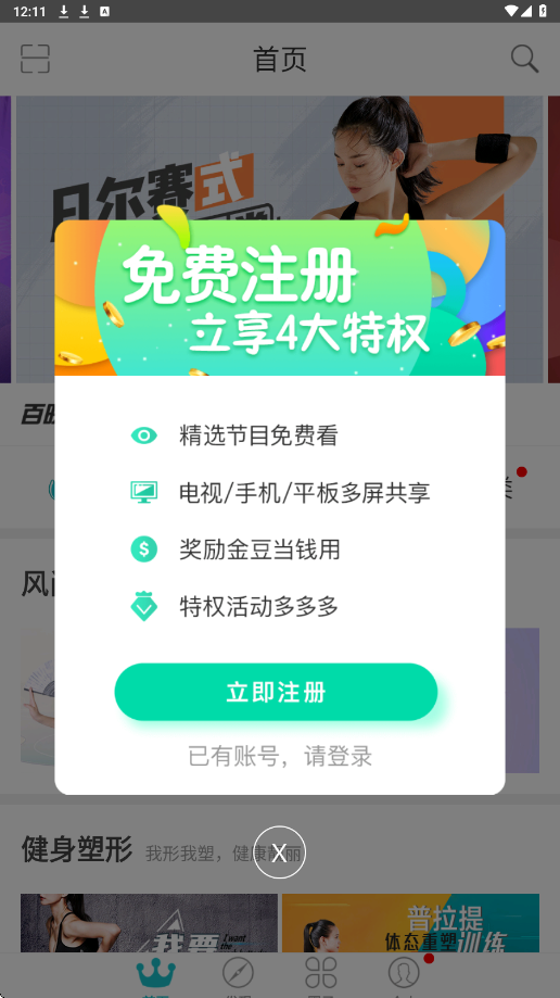 百映优生活手机版下载安装v2.0.07 安卓版 百映优生活手机版下载安装v2.0.07 安卓版