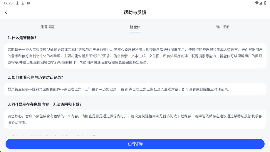 智启软件下载安装手机版v3.5.4 最新版