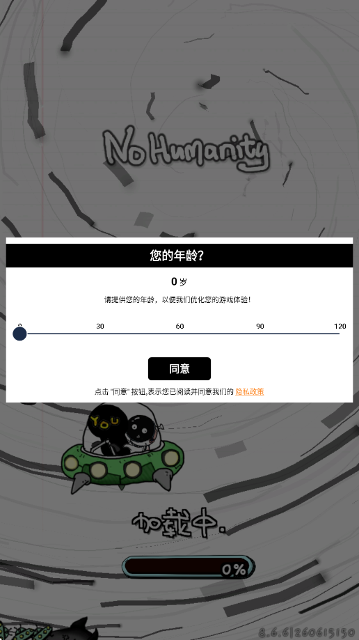 惨无人道手游官方下载安装正版(No Humanity安装器)v8.6.6 最新版 惨无人道手游官方下载安装正版(No Humanity安装器)v8.6.6 最新版
