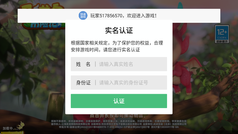 飞龙岛历险记下载安卓版安装v3.01.1 最新版 飞龙岛历险记下载安卓版安装v3.01.1 最新版