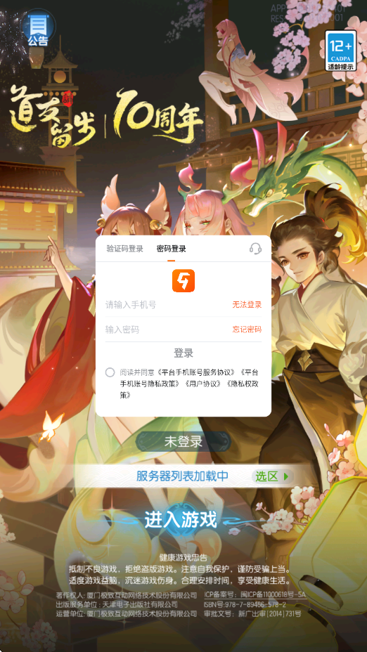 道友请留步手游最新版下载安装v8.07.062401 安卓版 道友请留步手游最新版下载安装v8.07.062401 安卓版