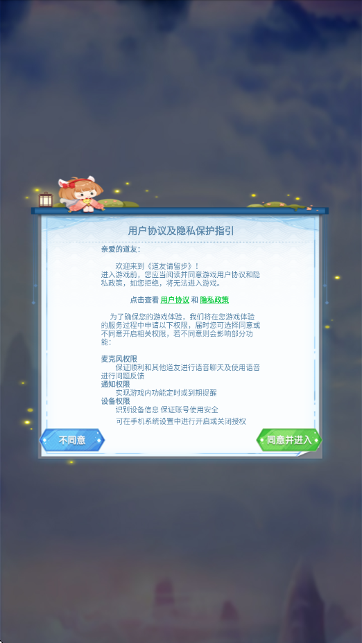 道友请留步手游最新版下载安装v8.07.062401 安卓版 道友请留步手游最新版下载安装v8.07.062401 安卓版