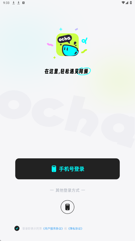 Ocha软件官方正版下载安装v1.2.1 最新版 Ocha软件官方正版下载安装v1.2.1 最新版