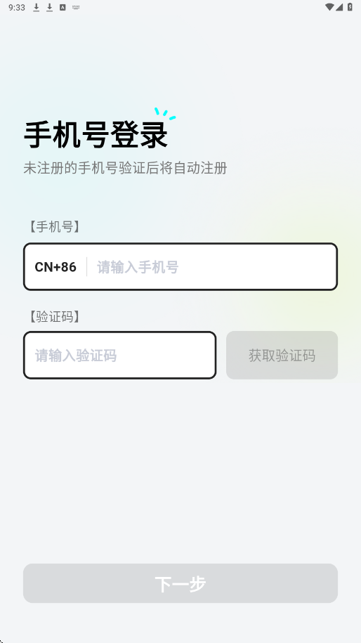 Ocha软件官方正版下载安装v1.2.1 最新版 Ocha软件官方正版下载安装v1.2.1 最新版