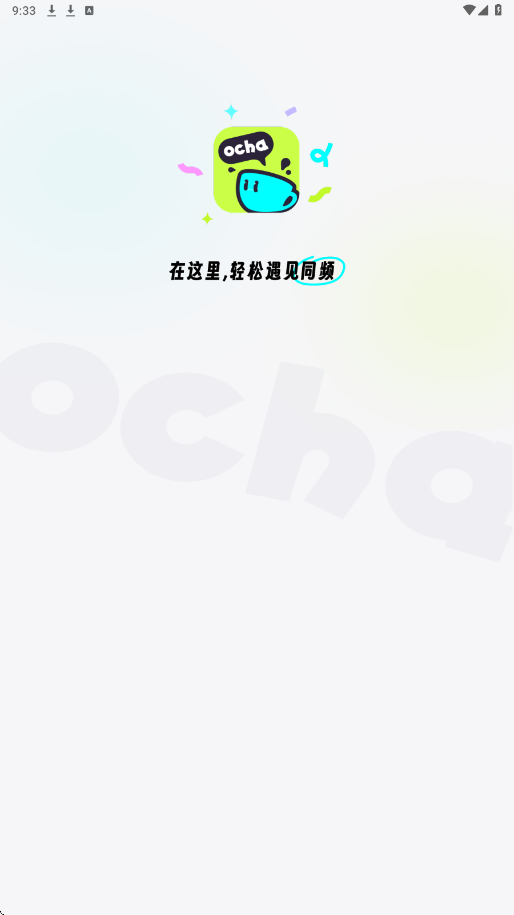 Ocha软件官方正版下载安装v1.2.1 最新版 Ocha软件官方正版下载安装v1.2.1 最新版