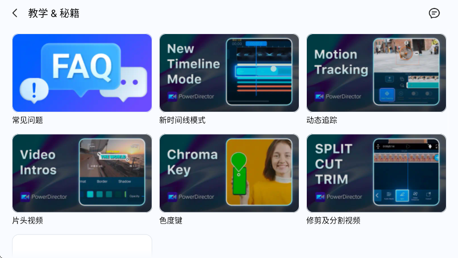 威力导演官方版下载安装v16.5.0 最新版