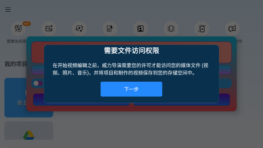 威力导演官方版下载安装v16.5.0 最新版