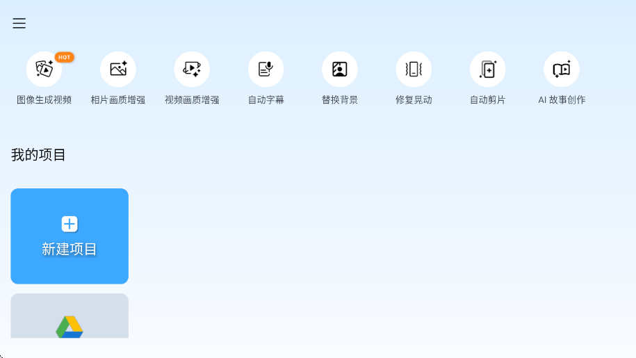 威力导演官方版下载安装v16.5.0 最新版