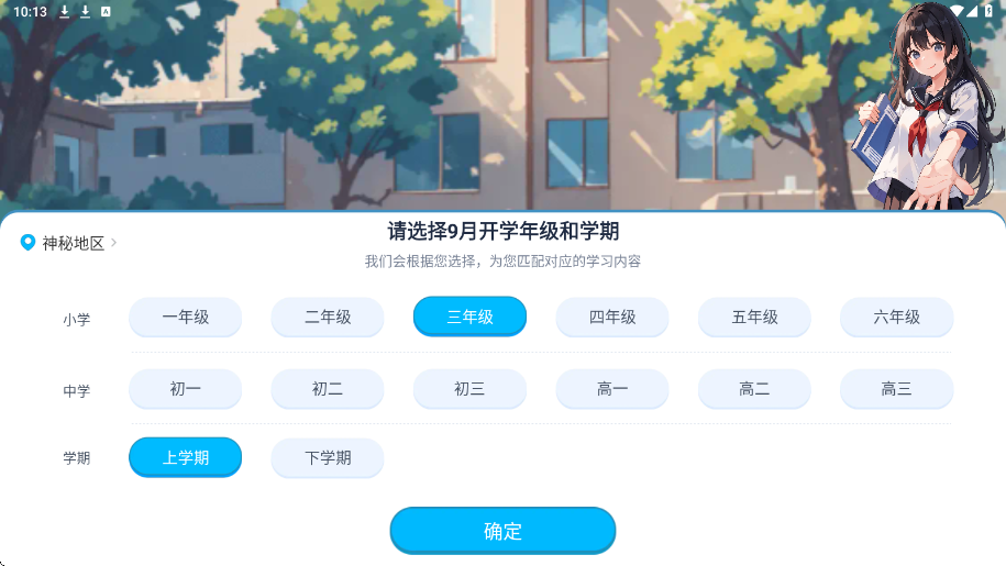 阳光学app下载官方正版安装v2.0 最新版