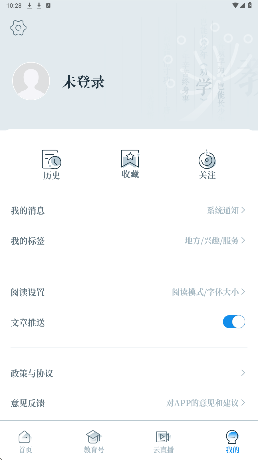 中国教育发布软件下载安装官方正版v1.2.39 安卓版
