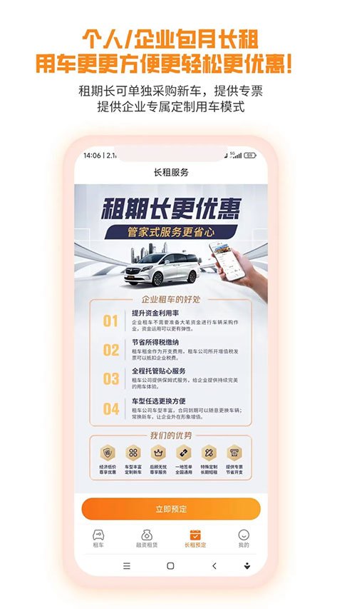 天下行租车app下载安装最新版本v2.10.34 安卓版