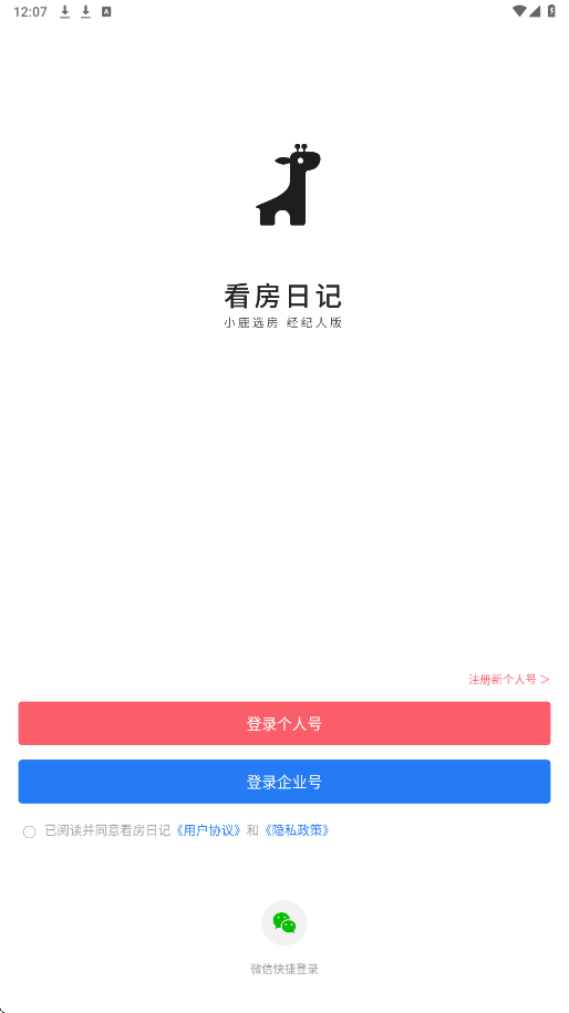 看房日记下载安装手机版本v7.260615.1 安卓版