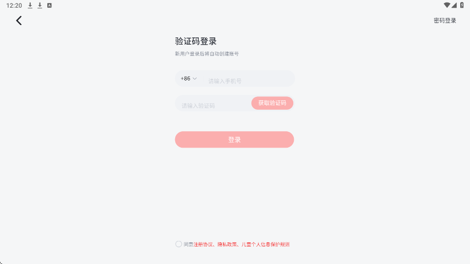 小思小班app安卓下载安装v2.17.04 最新版