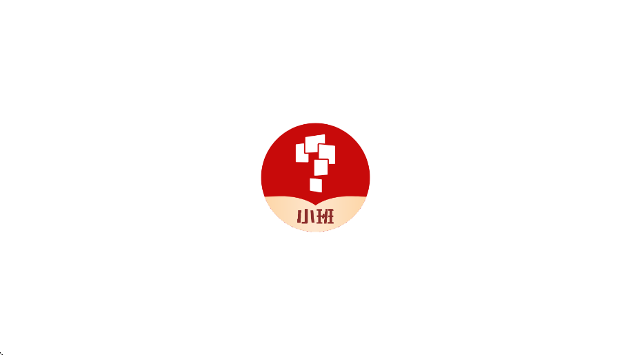 小思小班app安卓下载安装v2.17.04 最新版