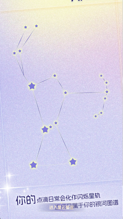 星云星空app官方下载安装正版v1.2.5 最新版 星云星空app官方下载安装正版v1.2.5 最新版