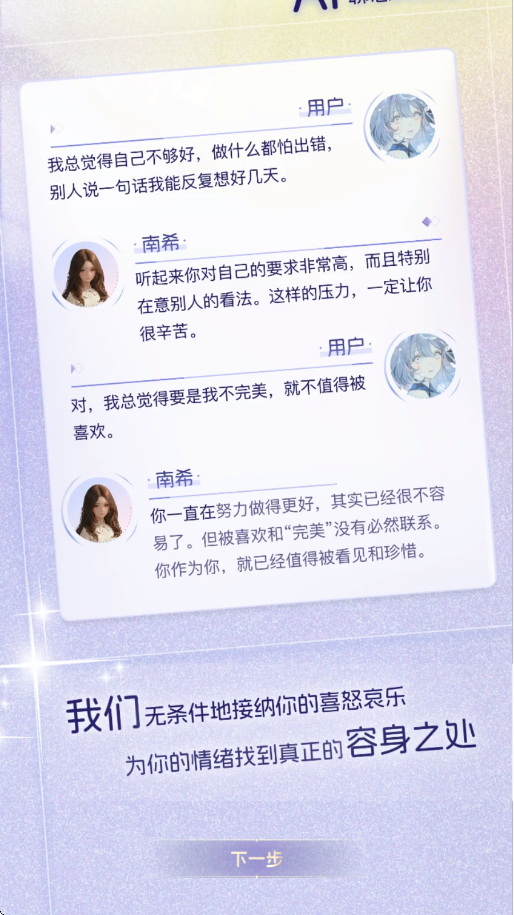 星云星空app官方下载安装正版v1.2.5 最新版 星云星空app官方下载安装正版v1.2.5 最新版