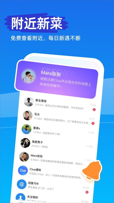 clue软件安卓版下载安装v1.5.6 官方版 clue软件安卓版下载安装v1.5.6 官方版