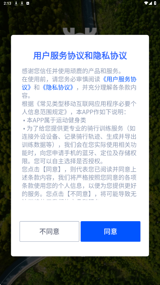 顽鹿运动软件下载安装手机版v3.8.7 安卓版 顽鹿运动软件下载安装手机版v3.8.7 安卓版