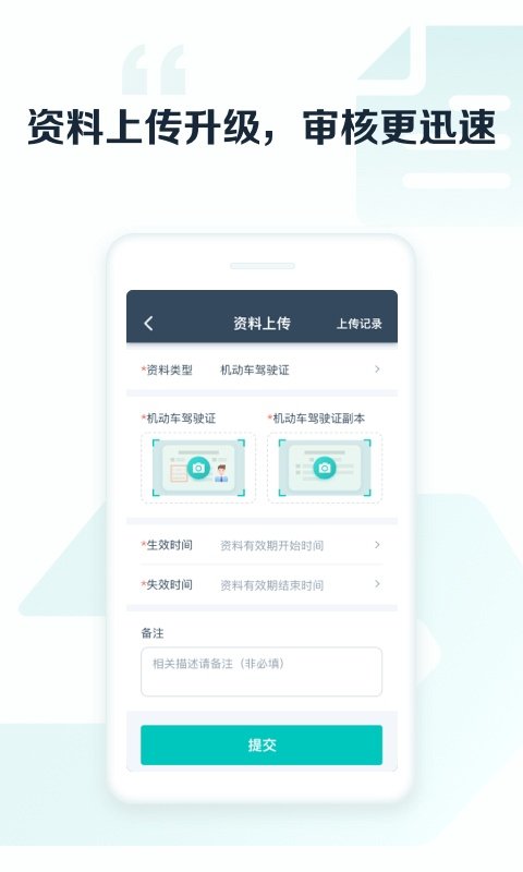 享道出行司机app下载安装官方版v7.5.1 安卓版