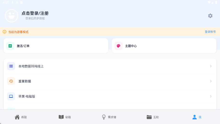 软考真题下载app安装最新版本v2026.07.12 安卓版