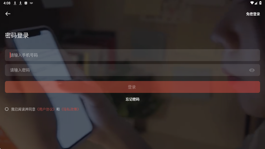 华图网校app安卓版下载安装(华图在线)v7.4.591 最新版