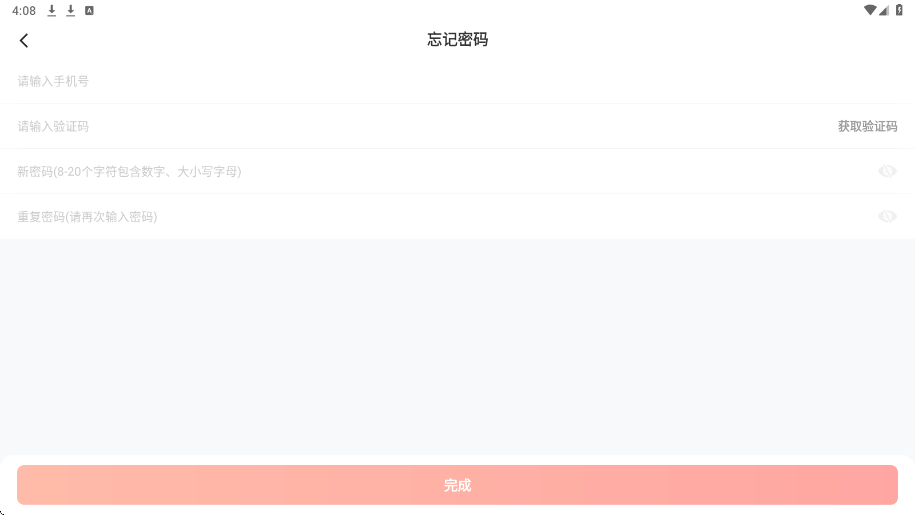 华图网校app安卓版下载安装(华图在线)v7.4.591 最新版