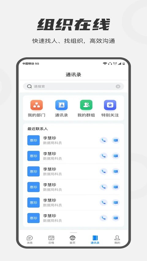 皖政通app官方下载安装最新版本v1.13.1 手机版 皖政通app官方下载安装最新版本v1.13.1 手机版