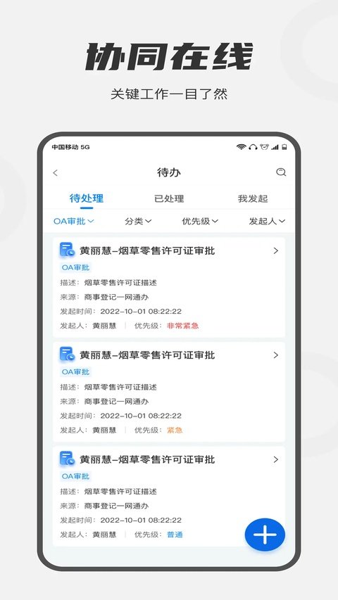 皖政通app官方下载安装最新版本v1.13.1 手机版 皖政通app官方下载安装最新版本v1.13.1 手机版