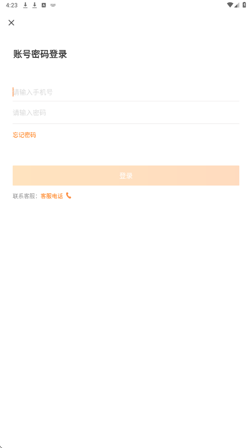 �����л�app��׿�����ذ�װv5.0.4 �ٷ���