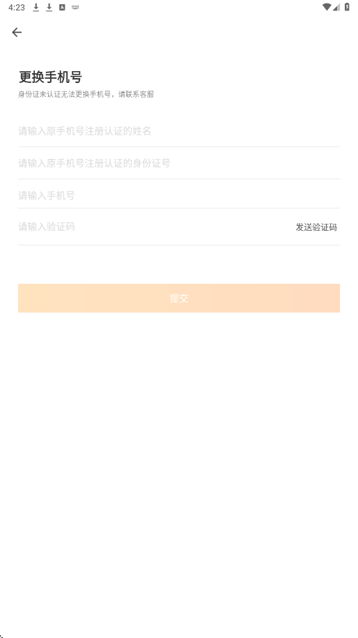 �����л�app��׿�����ذ�װv5.0.4 �ٷ���