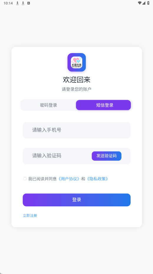 心言心语app下载安装最新版本v1.1.0 安卓版 心言心语app下载安装最新版本v1.1.0 安卓版