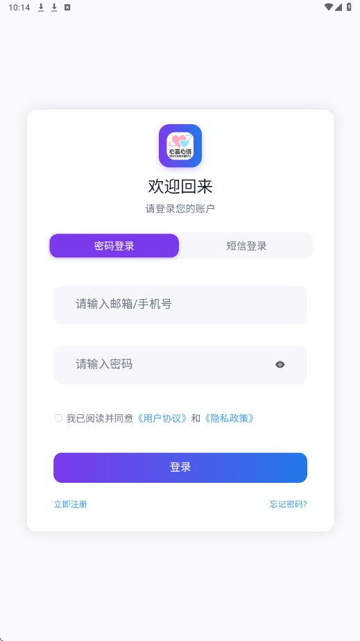 心言心语app下载安装最新版本v1.1.0 安卓版 心言心语app下载安装最新版本v1.1.0 安卓版