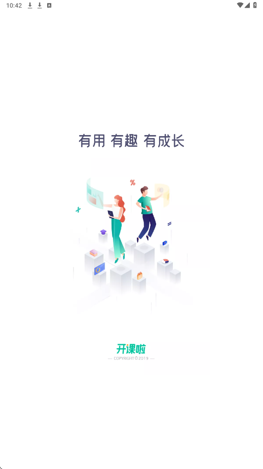 开课啦软件下载安装手机版v6.38.0 安卓版