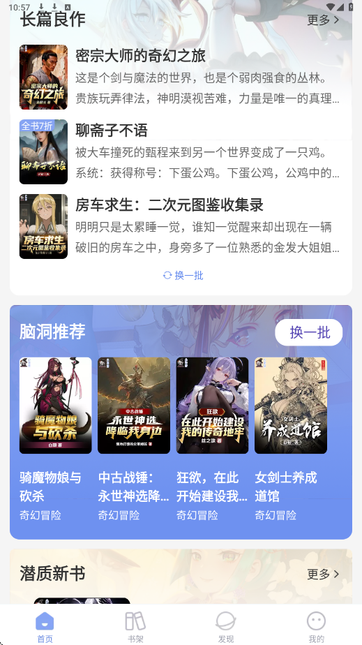 少年梦阅读软件最新版本下载安装v1.5.4 手机版