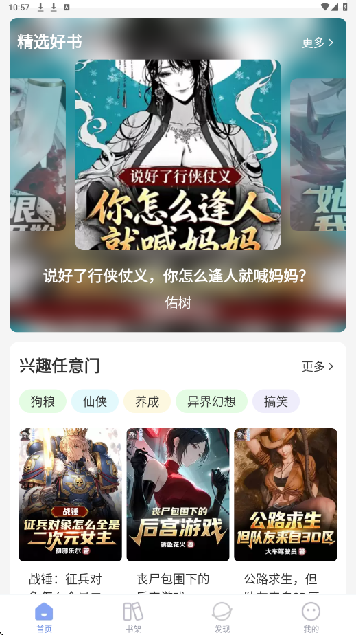少年梦阅读软件最新版本下载安装v1.5.4 手机版