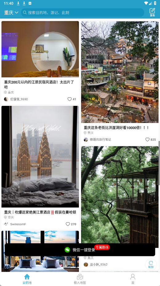 十六番旅行安卓版下载安装v9.4.9 最新版