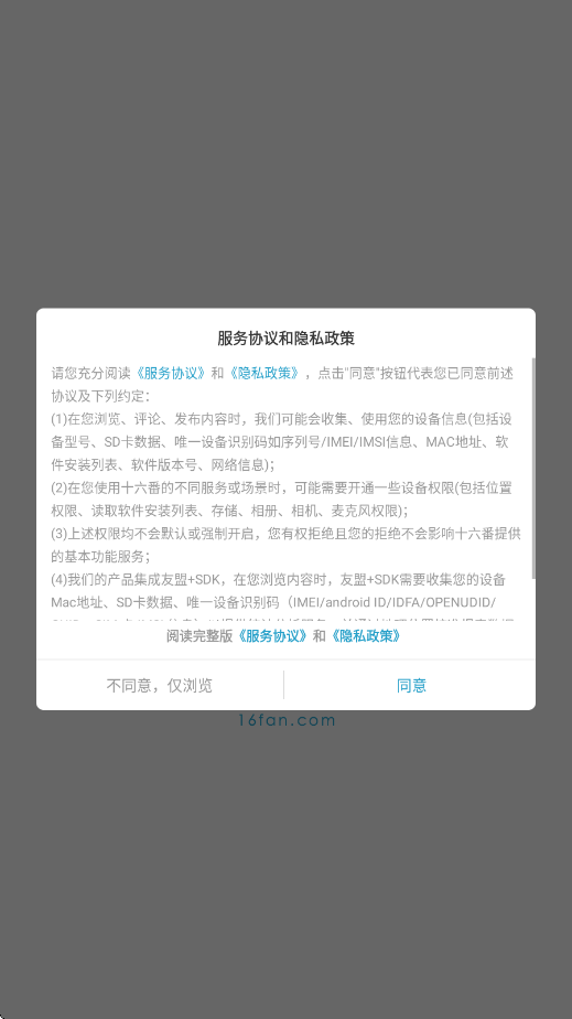十六番旅行安卓版下载安装v9.4.9 最新版