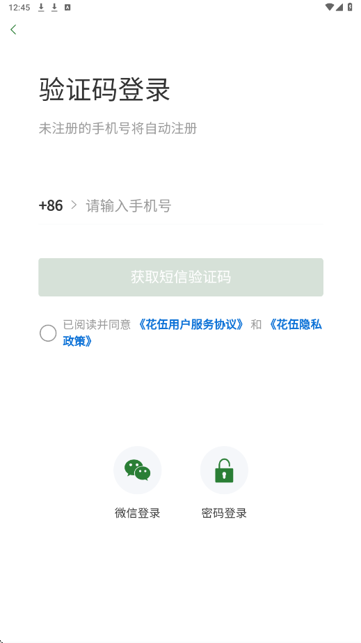 �����ʻ�������׿�����ذ�װv2.6.7 ���°�