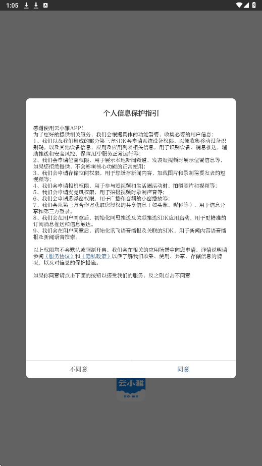 云小雅app下载安装最新版本v4.1.0 安卓版
